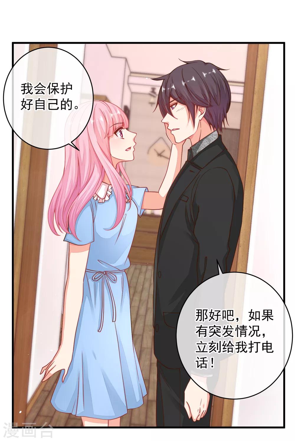 第34话 你真让我觉得恶心！-第37话