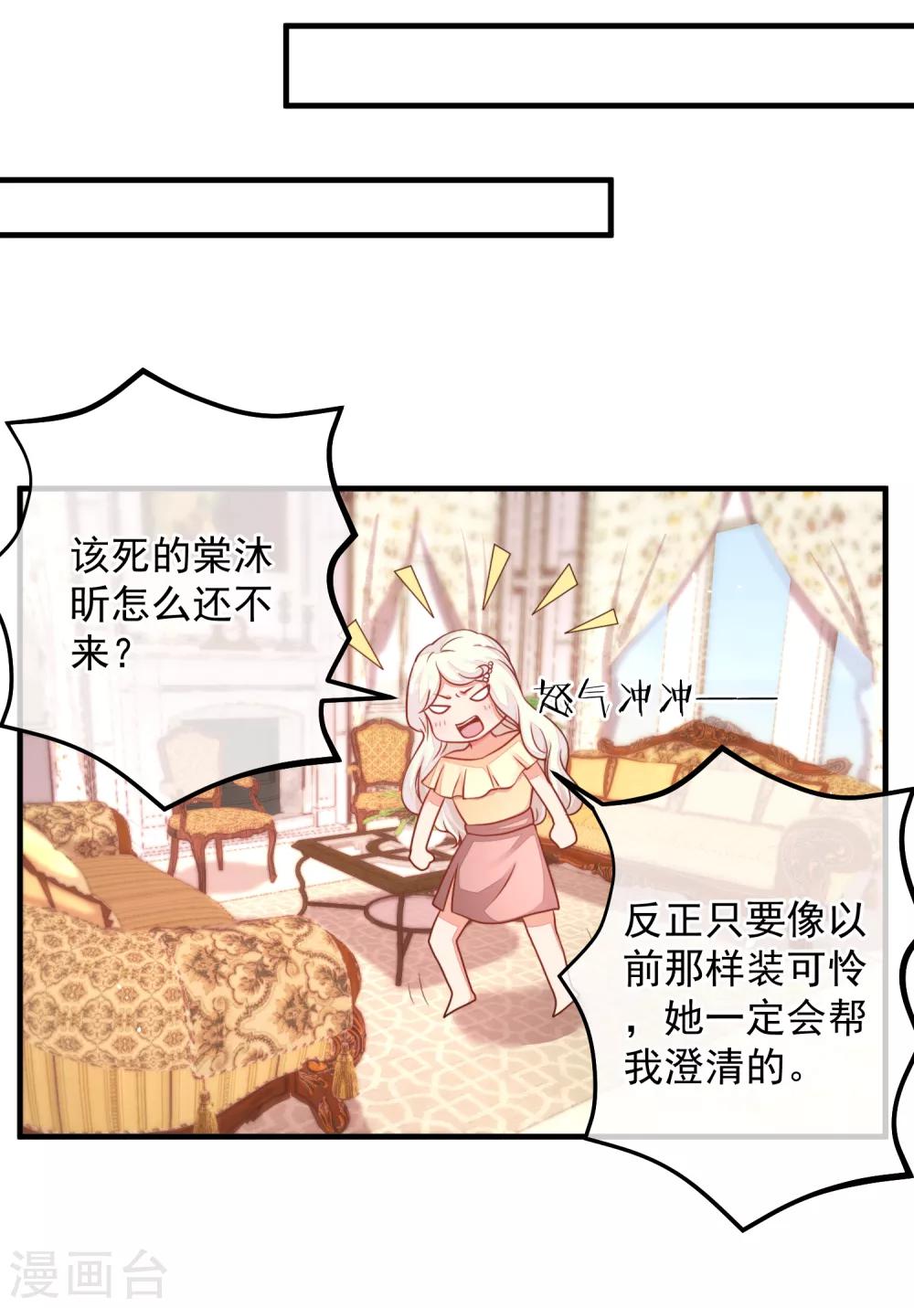 第34话 你真让我觉得恶心！-第37话