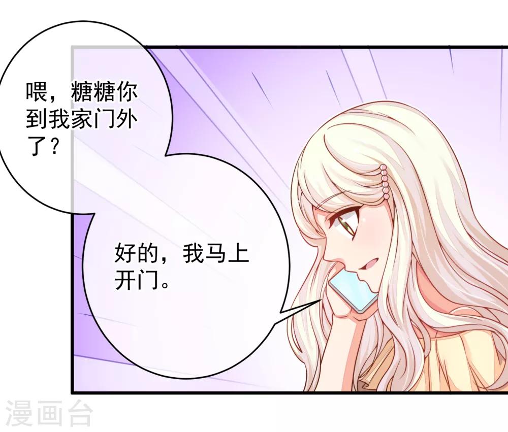 第34话 你真让我觉得恶心！-第37话