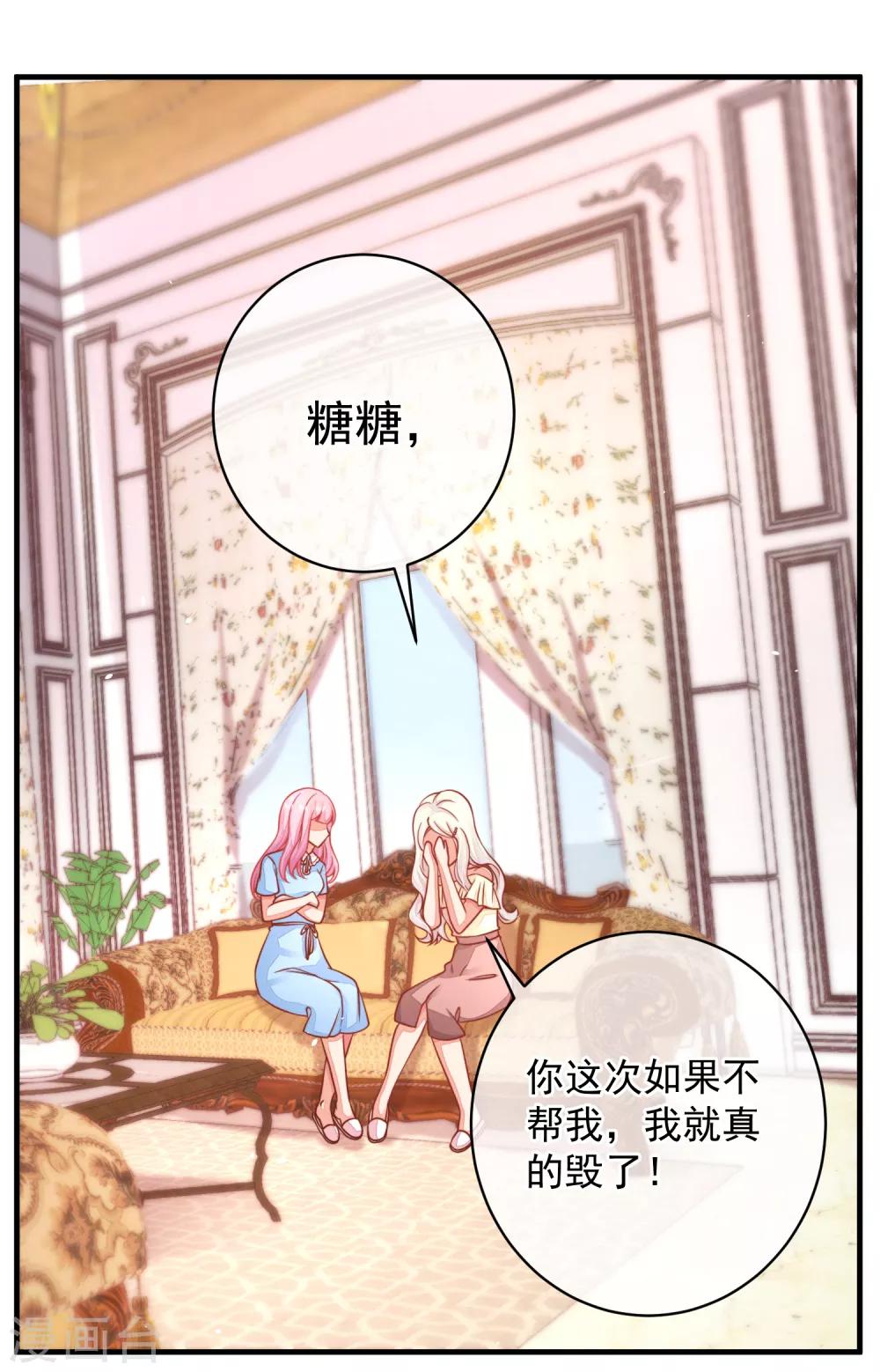 第34话 你真让我觉得恶心！-第37话