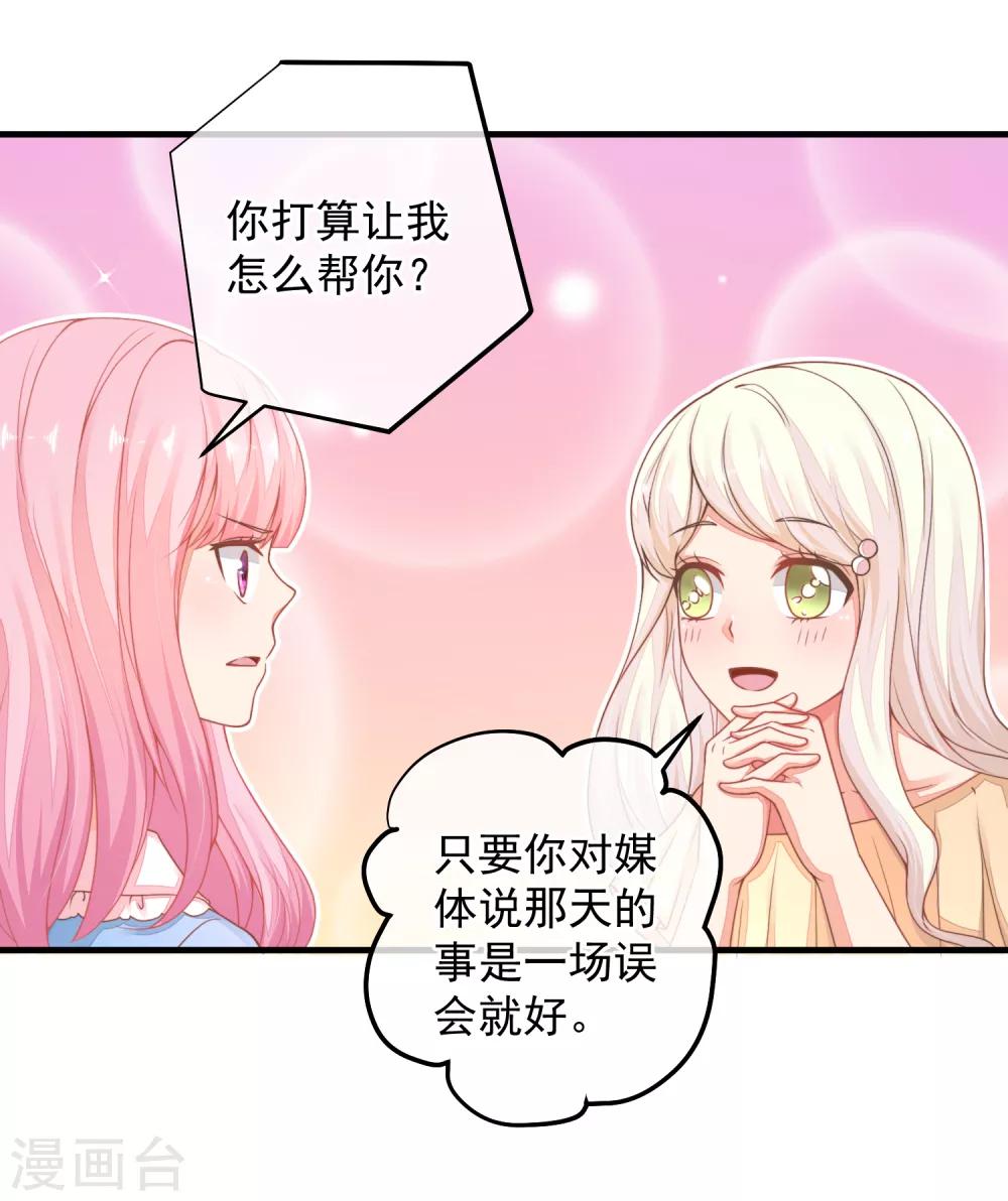 第34话 你真让我觉得恶心！-第37话