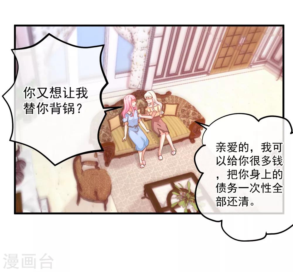 第34话 你真让我觉得恶心！-第37话