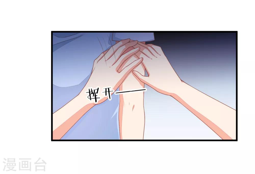 第34话 你真让我觉得恶心！-第37话