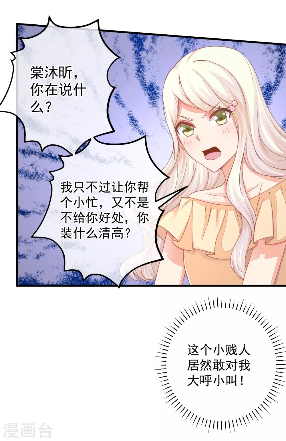 第34话 你真让我觉得恶心！-第37话