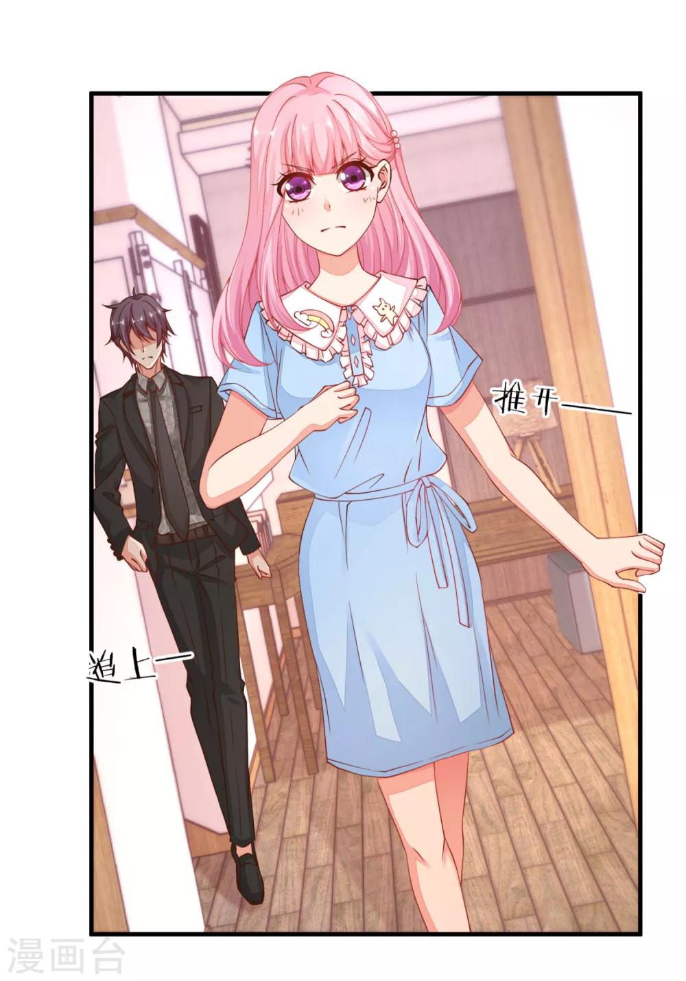 第34话 你真让我觉得恶心！-第37话