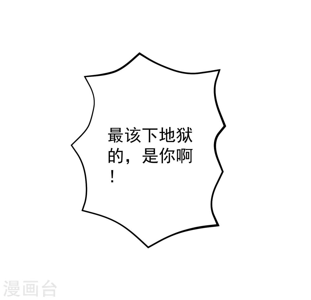 第34话 你真让我觉得恶心！-第37话