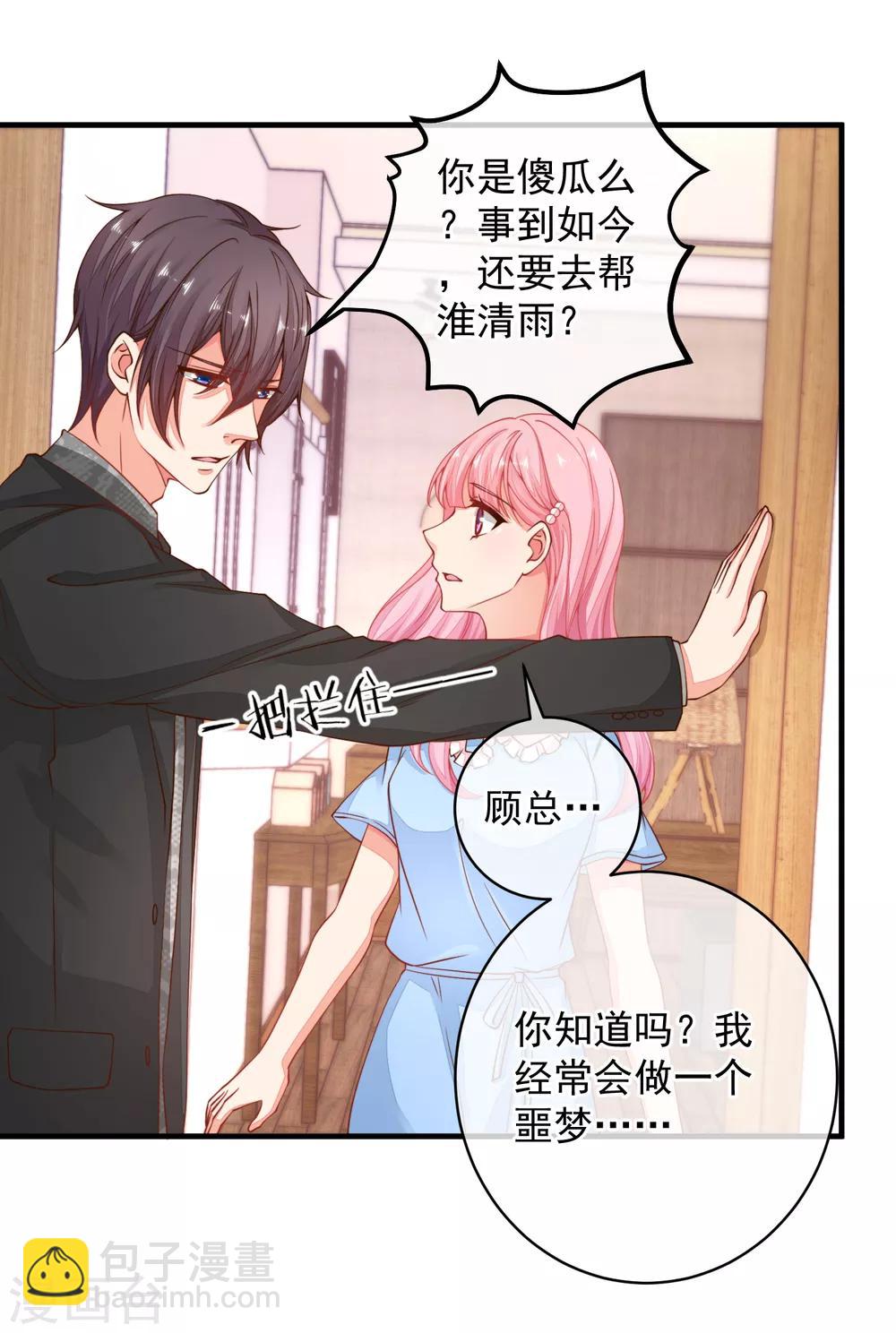 第34话 你真让我觉得恶心！-第37话