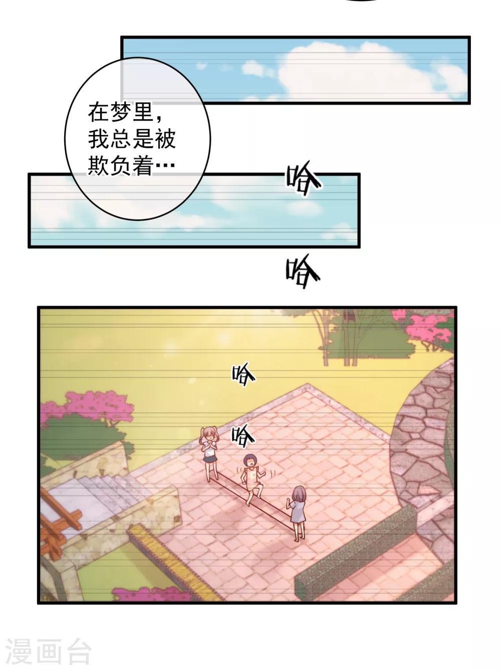 第34话 你真让我觉得恶心！-第37话