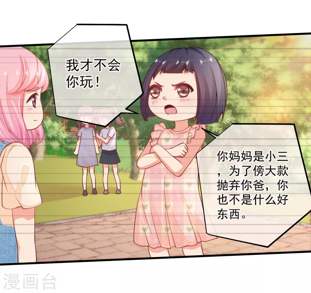 第34话 你真让我觉得恶心！-第37话