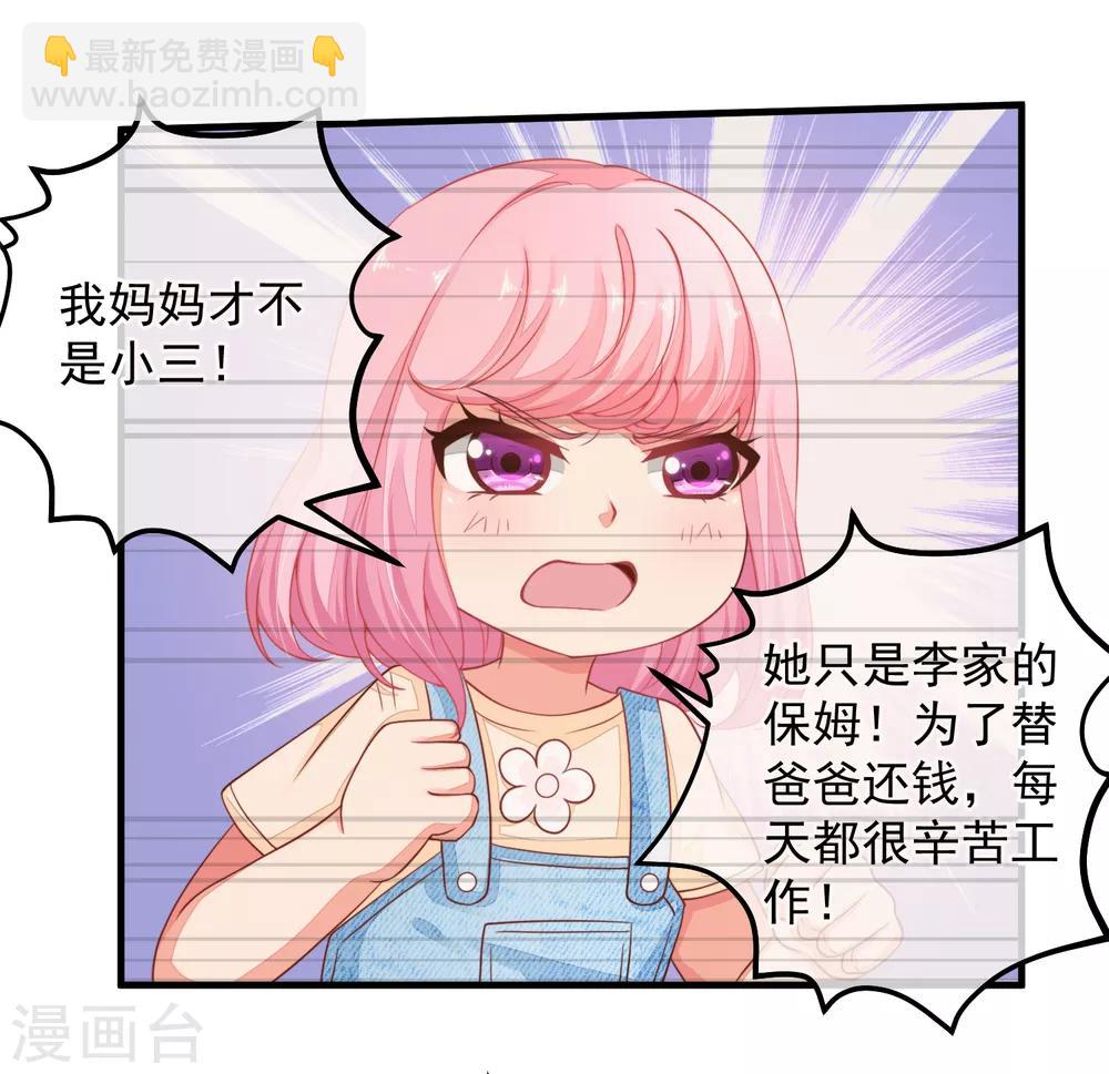 第34话 你真让我觉得恶心！-第37话