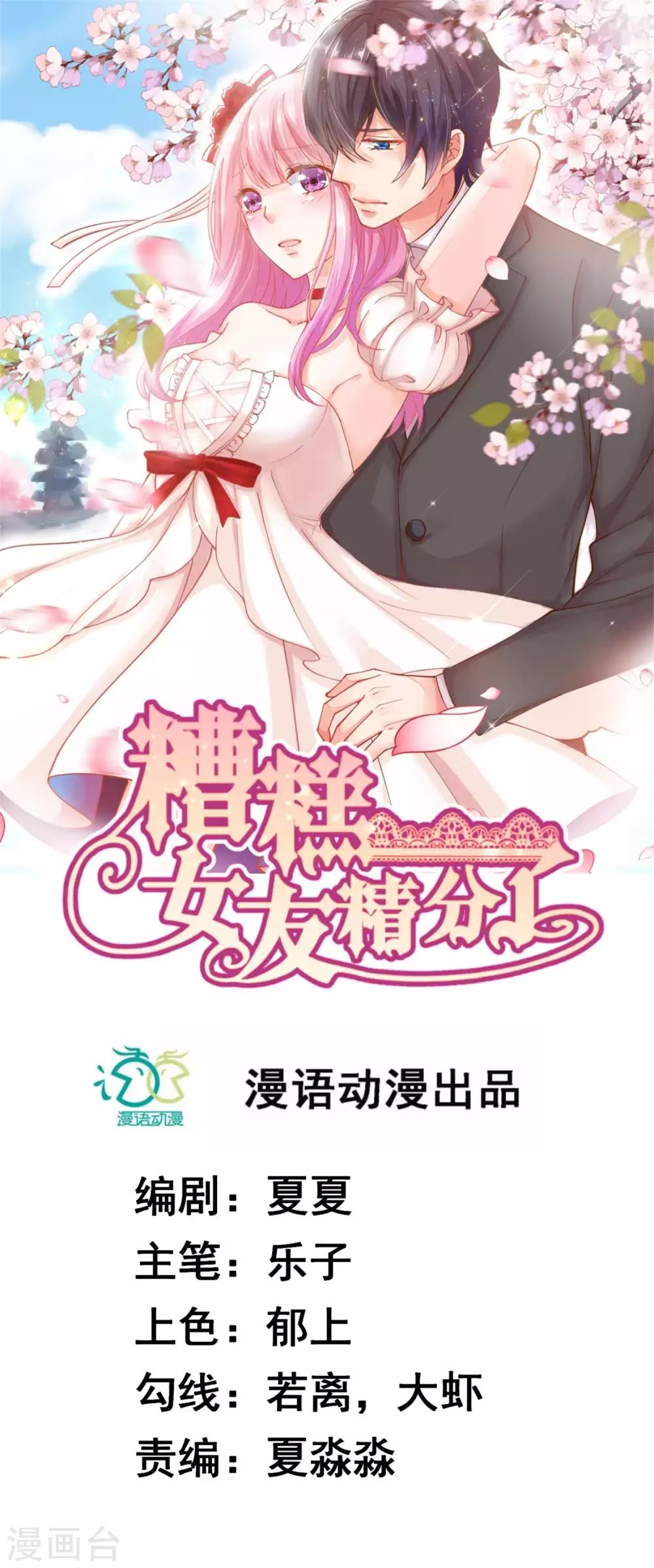 第36话 她又是谁？-第39话