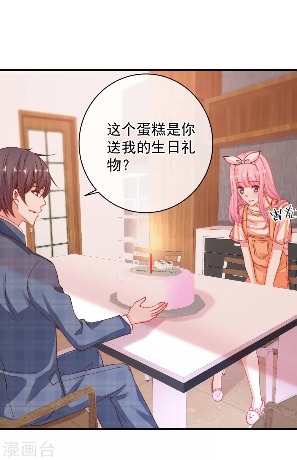 第36话 她又是谁？-第39话