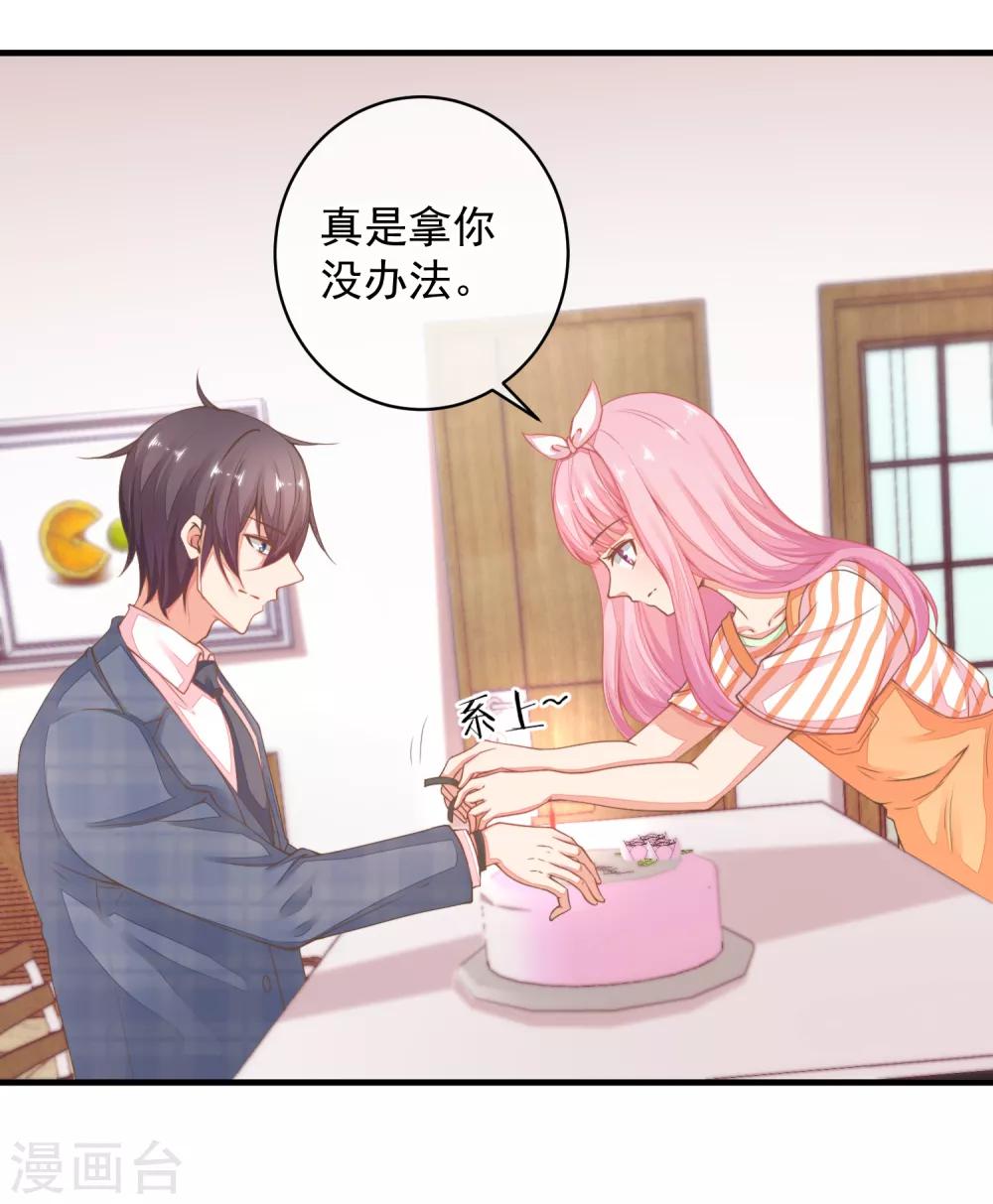 第36话 她又是谁？-第39话