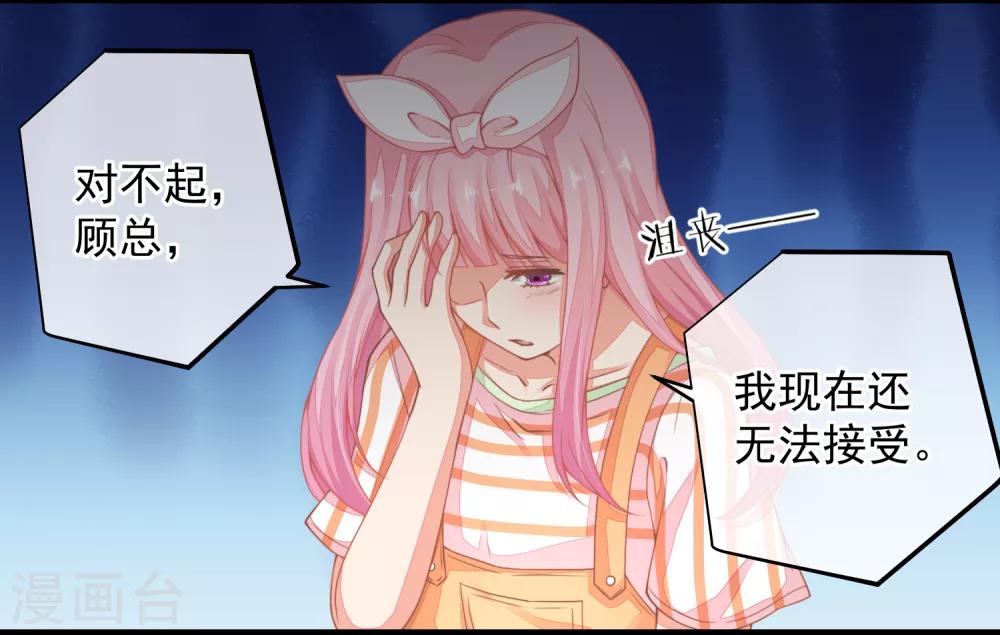第36话 她又是谁？-第39话