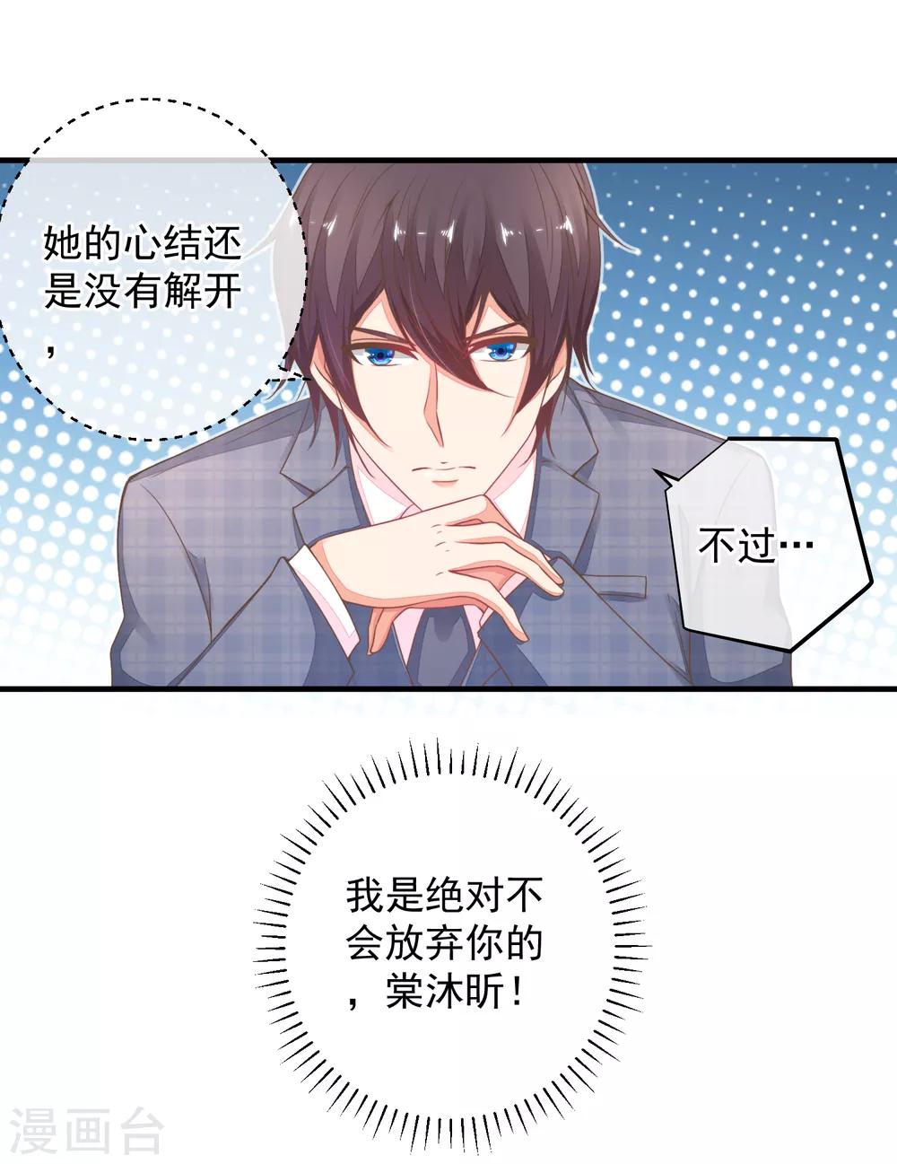 第36话 她又是谁？-第39话