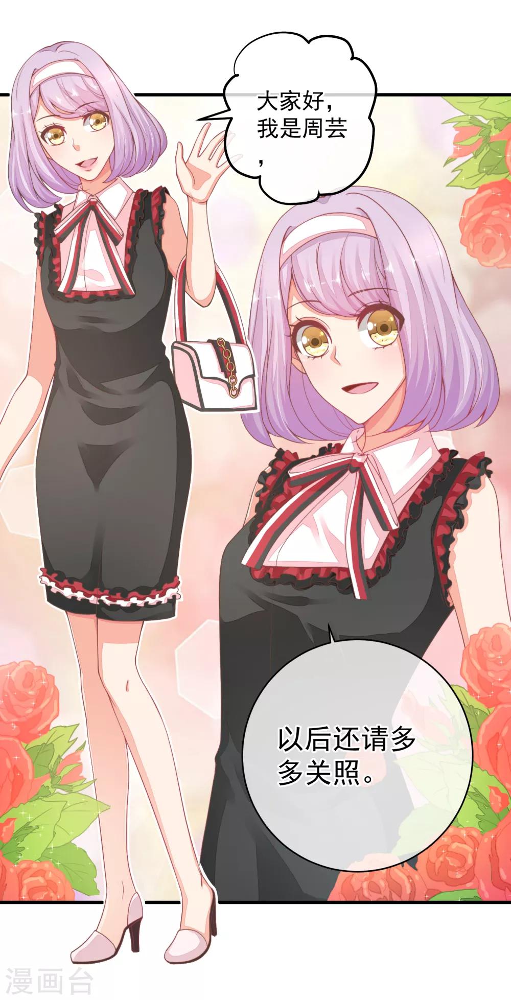 第36话 她又是谁？-第39话