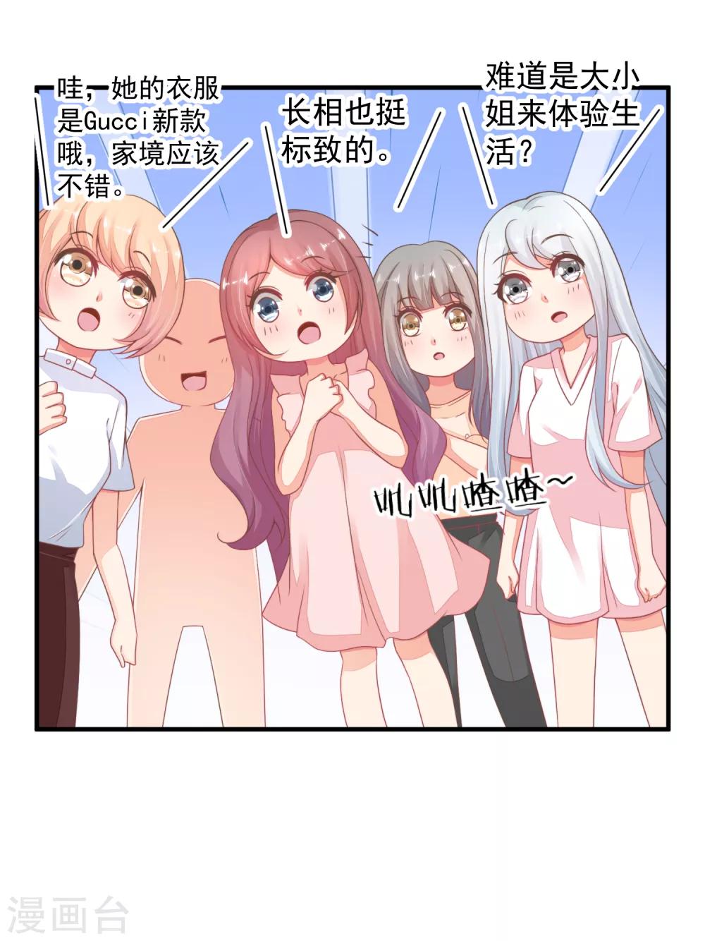 第36话 她又是谁？-第39话