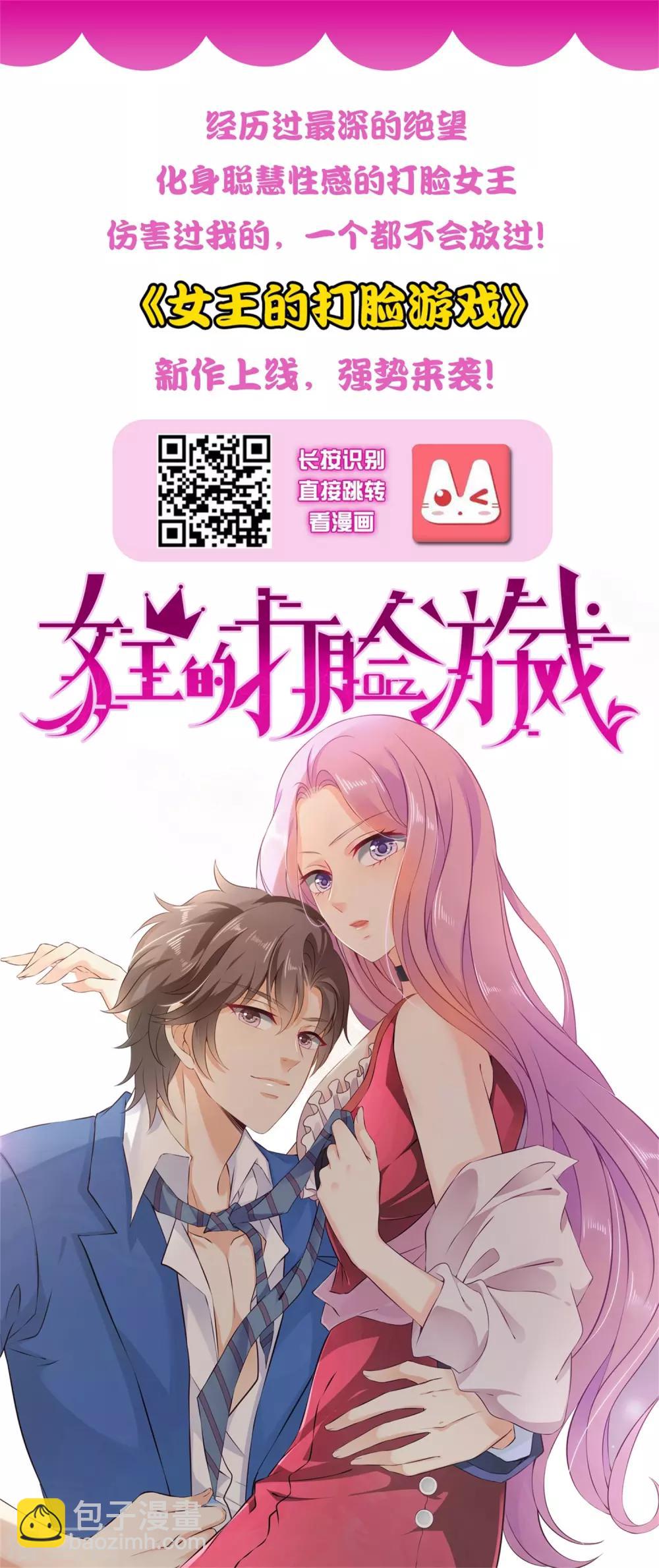 第36话 她又是谁？-第39话