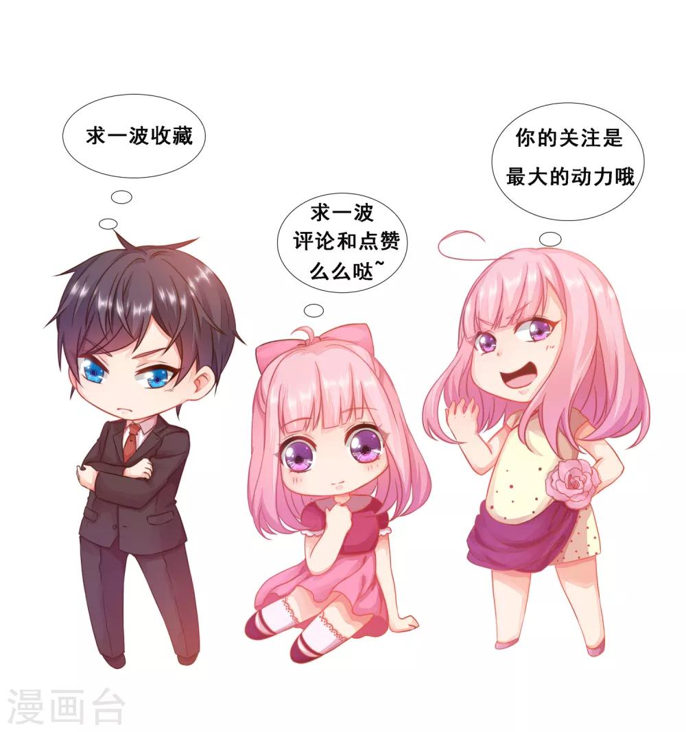 第36话 她又是谁？-第39话