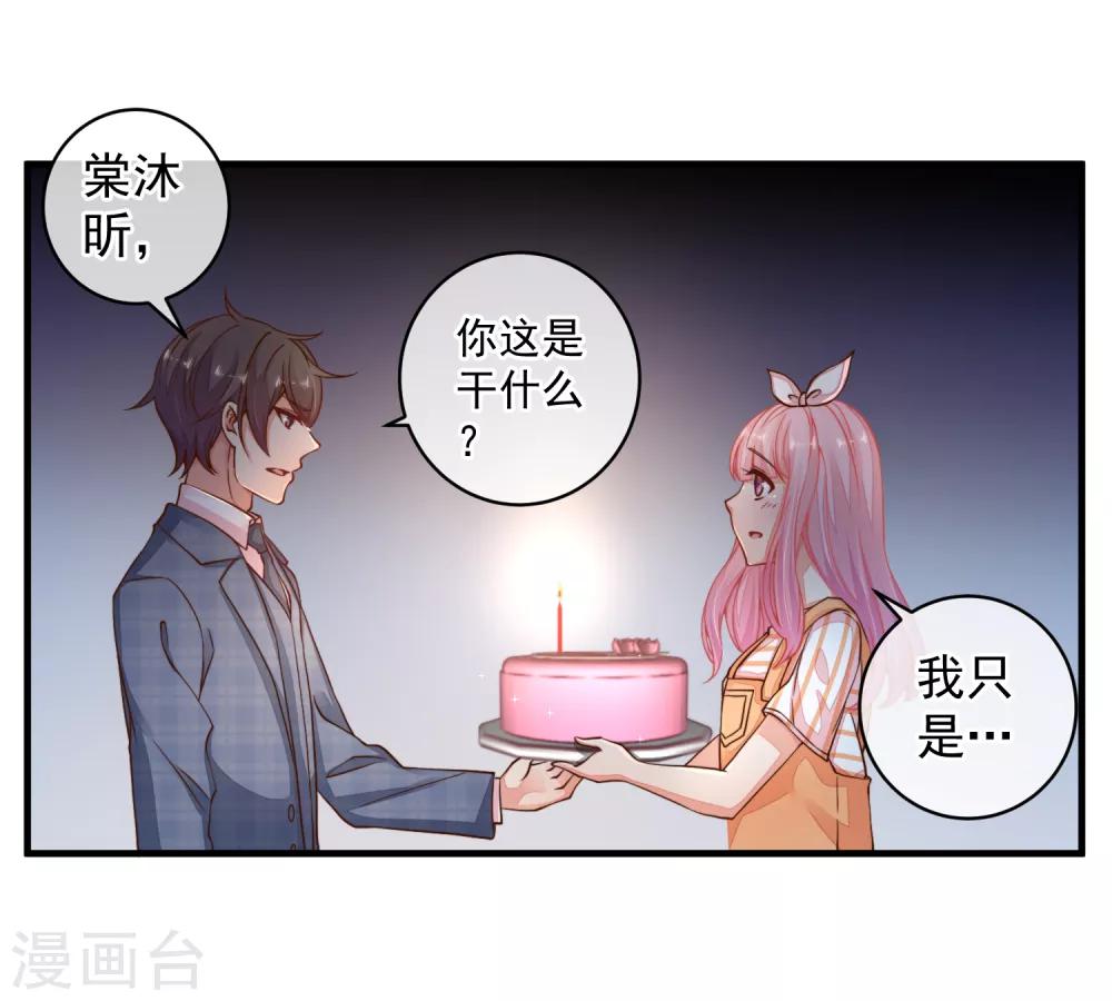 第36话 她又是谁？-第39话