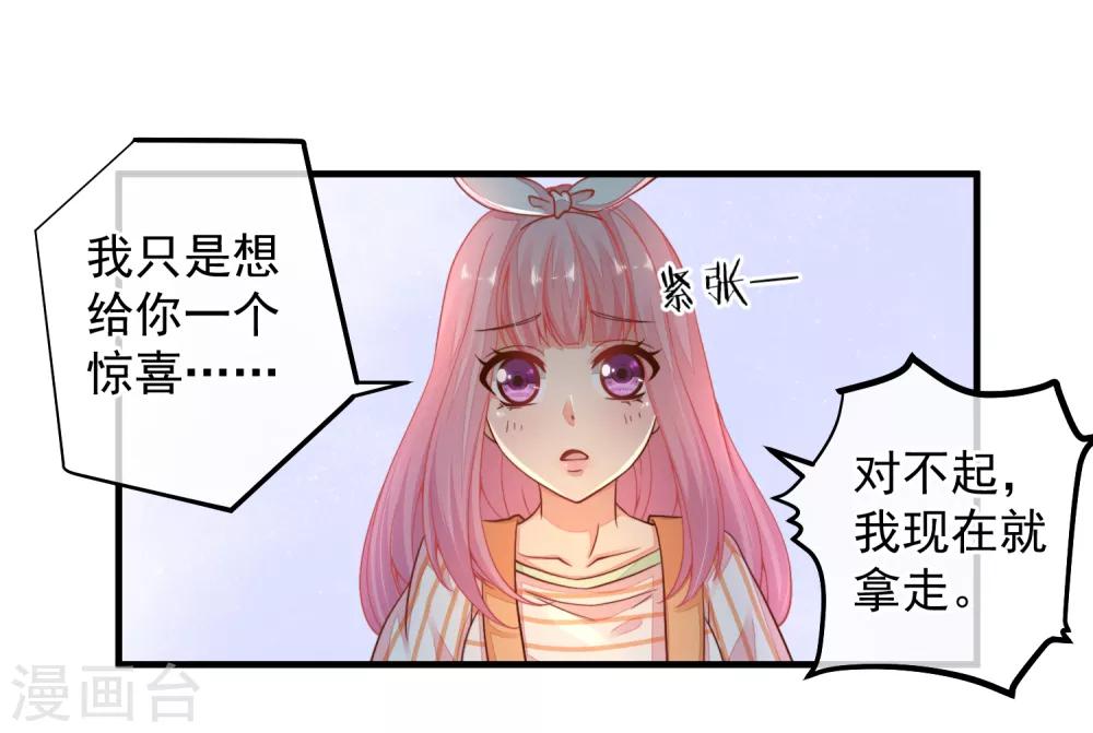 第36话 她又是谁？-第39话