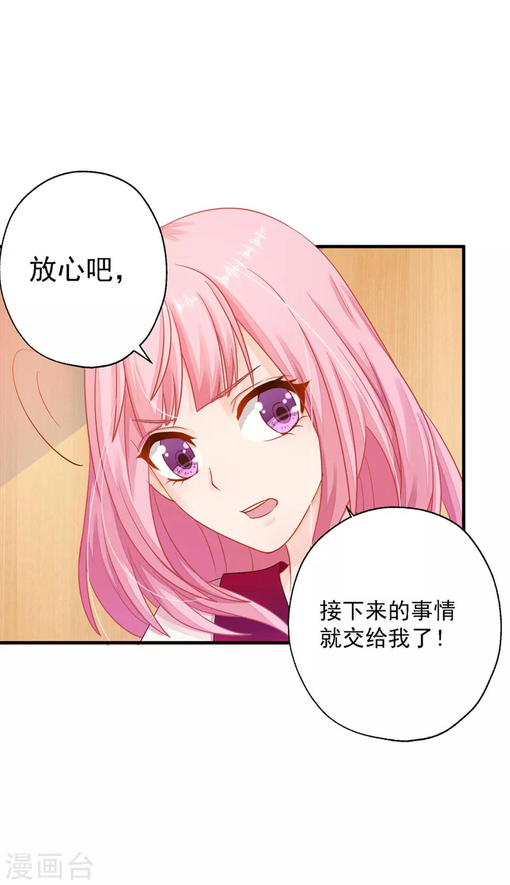 第4话 哪里来的小娇妻？-第5话