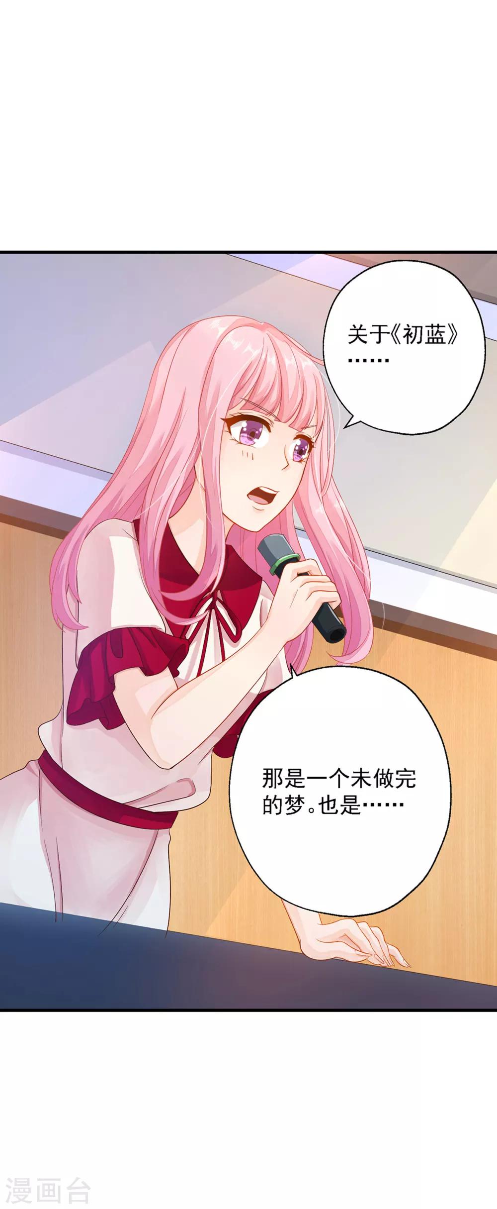 第4话 哪里来的小娇妻？-第5话