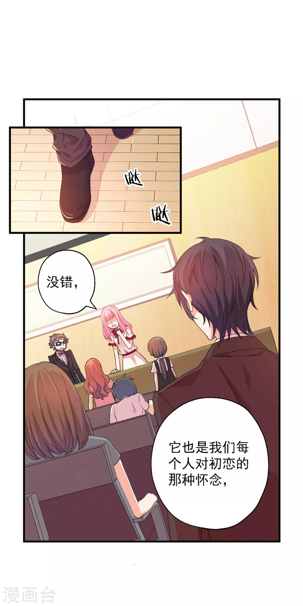 第4话 哪里来的小娇妻？-第5话