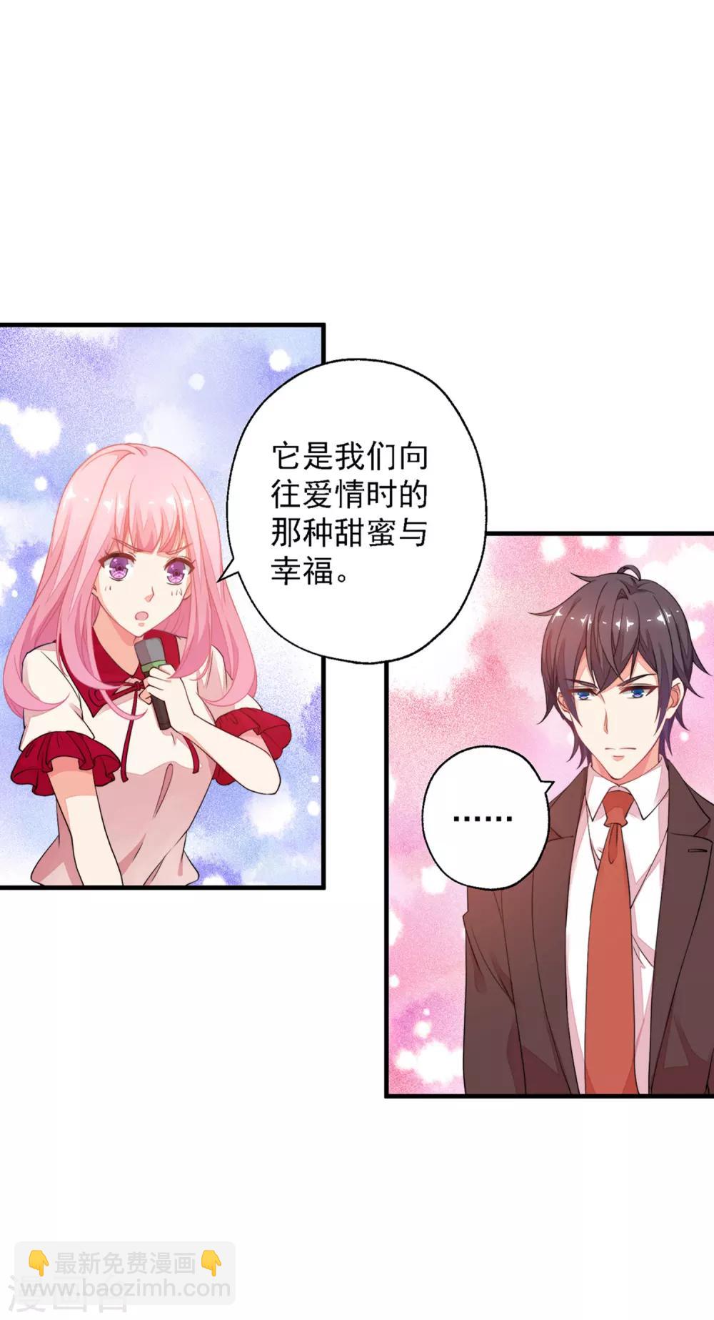 第4话 哪里来的小娇妻？-第5话