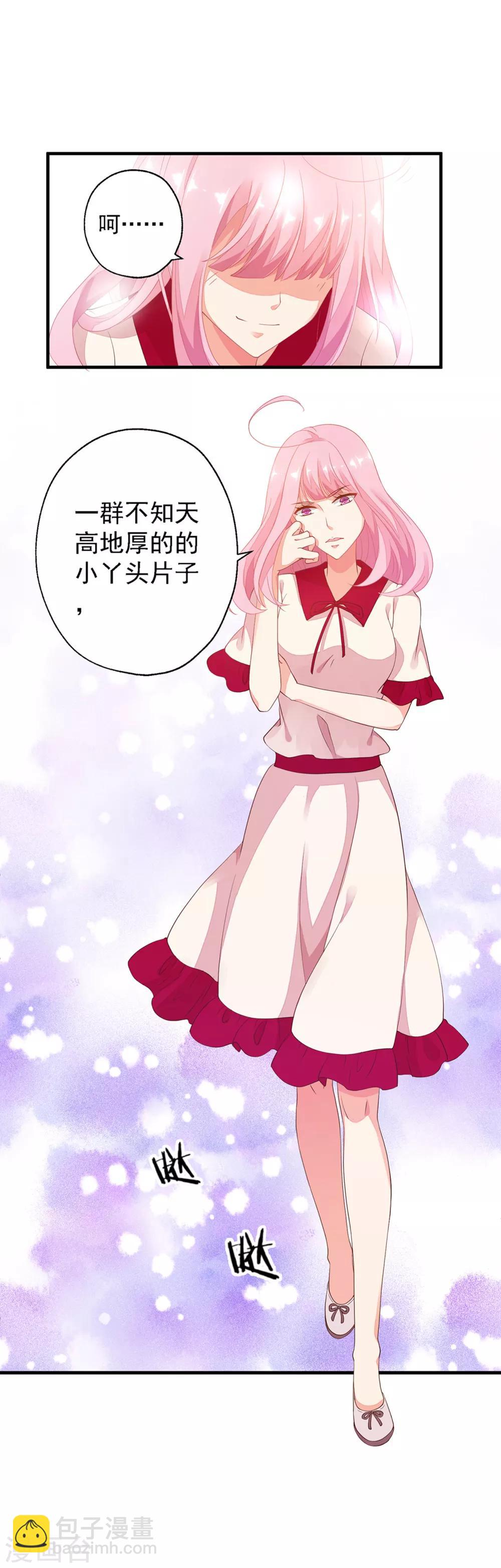 第4话 哪里来的小娇妻？-第5话