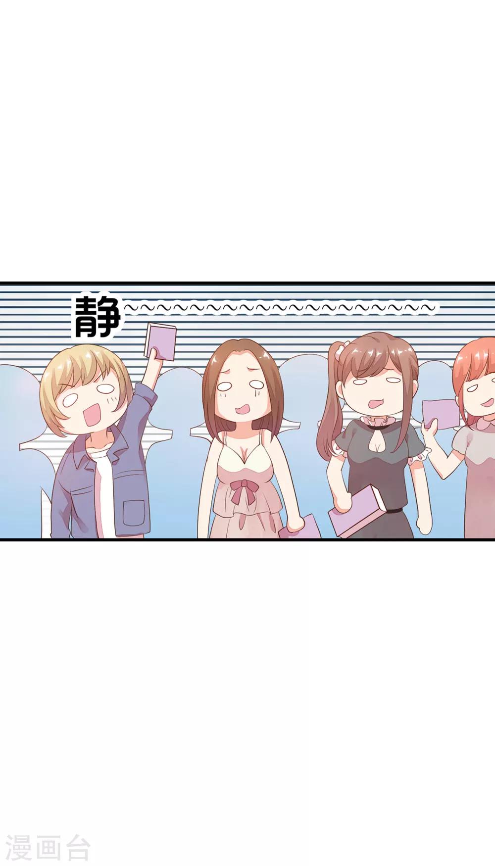 第4话 哪里来的小娇妻？-第5话
