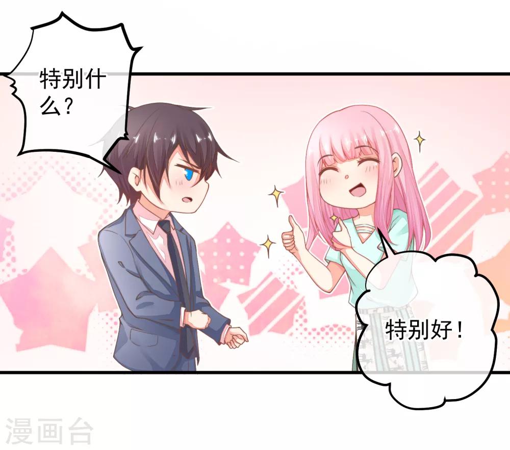 第38话 阿渊，你真的特别好~-第41话