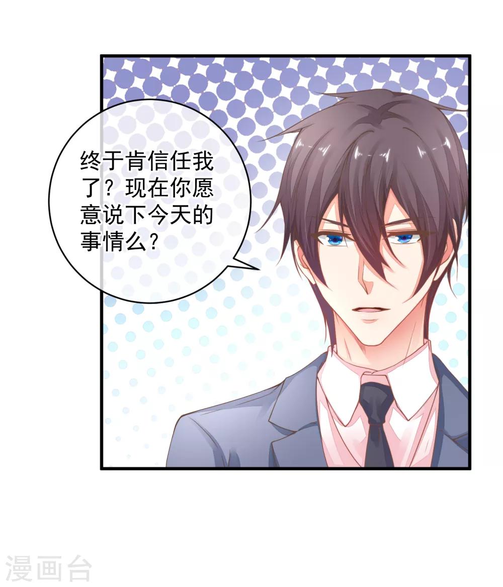 第38话 阿渊，你真的特别好~-第41话
