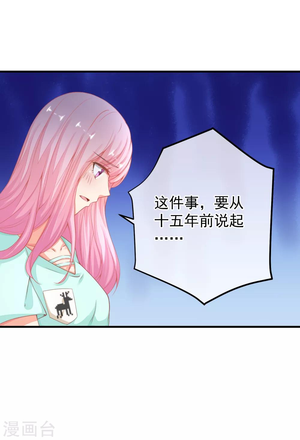 第38话 阿渊，你真的特别好~-第41话