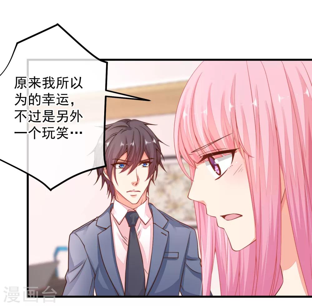 第38话 阿渊，你真的特别好~-第41话