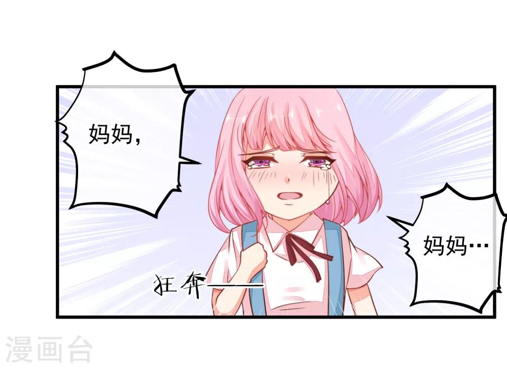 第38话 阿渊，你真的特别好~-第41话