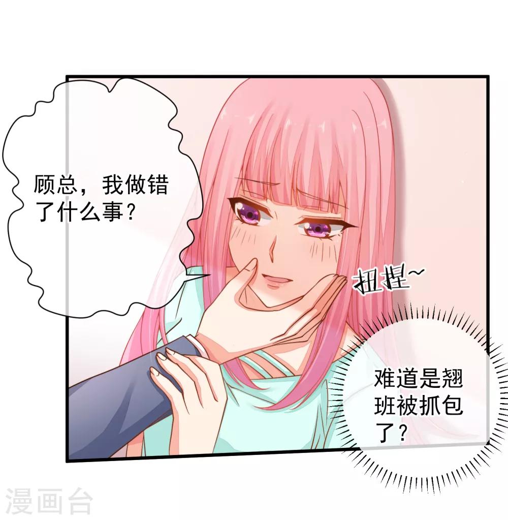 第38话 阿渊，你真的特别好~-第41话
