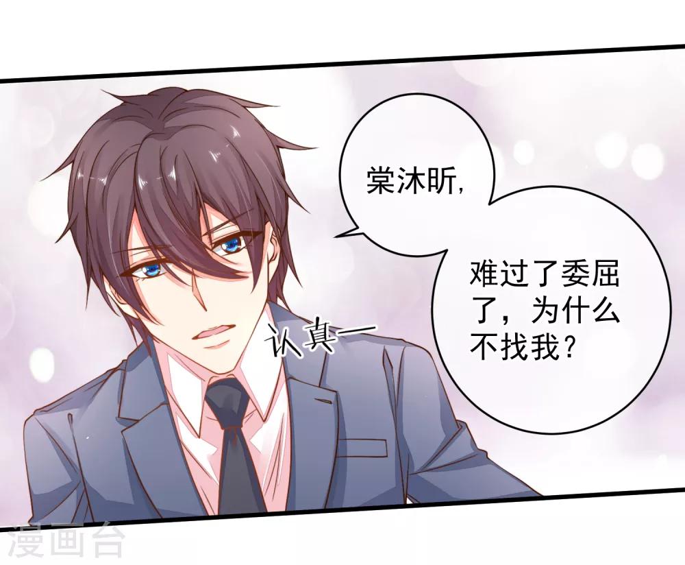 第38话 阿渊，你真的特别好~-第41话