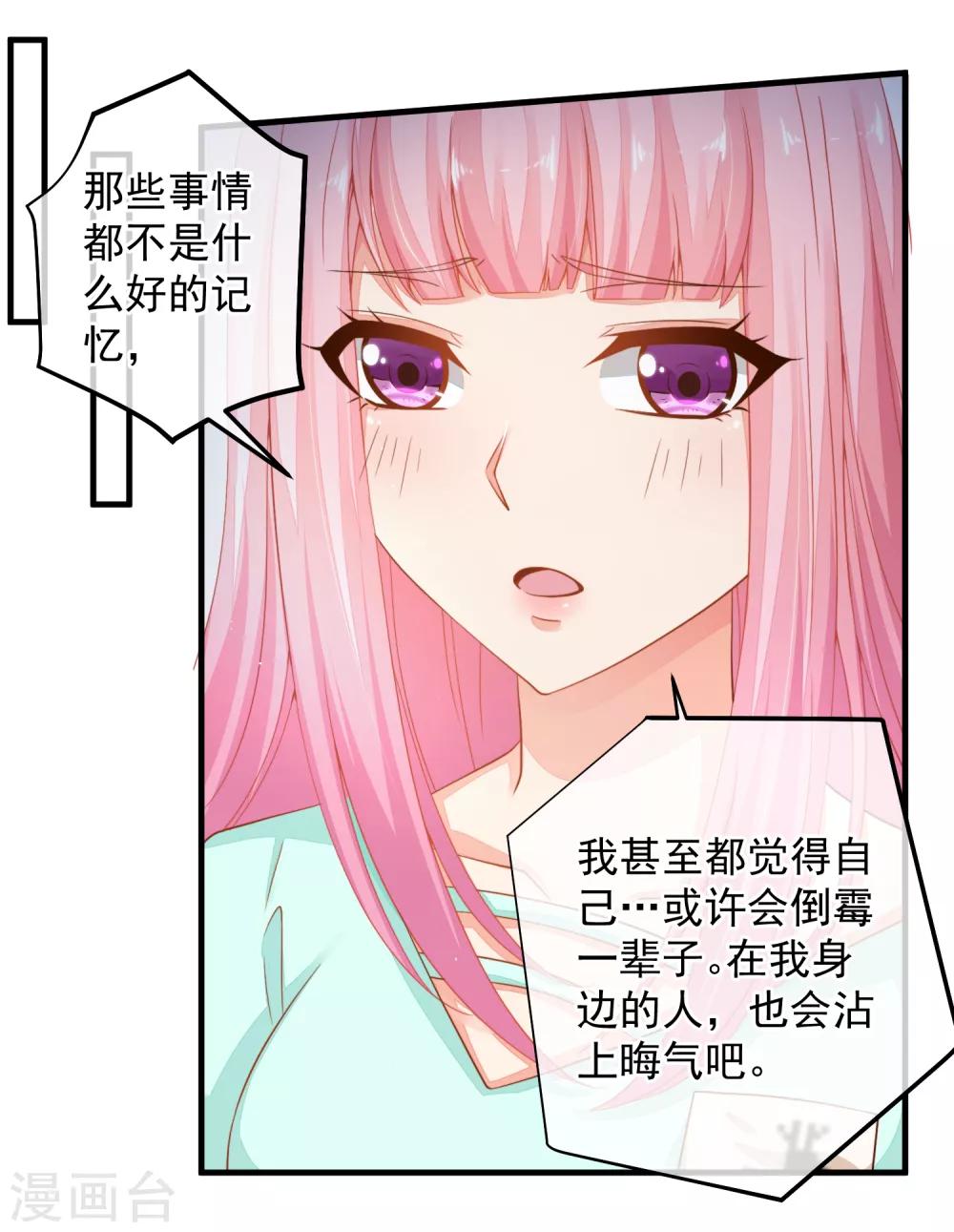 第38话 阿渊，你真的特别好~-第41话