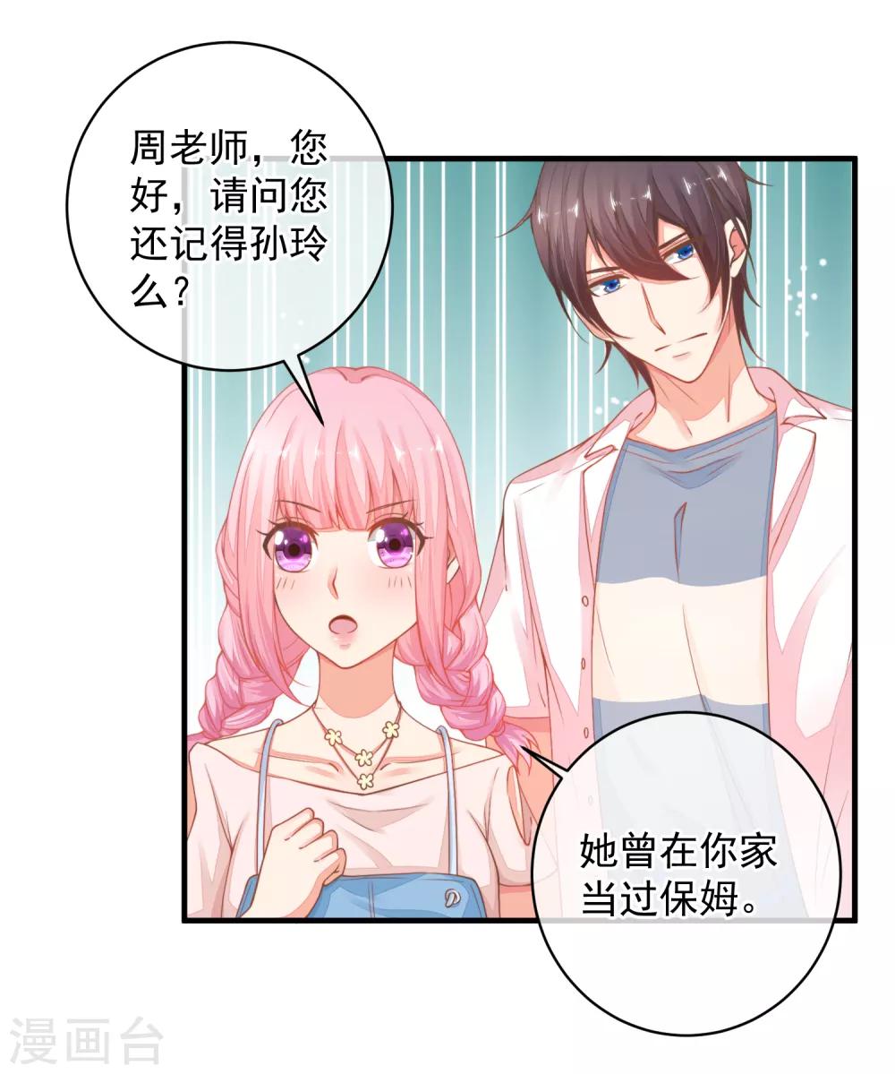 第40话 当年的事情到底是怎样的？-第43话