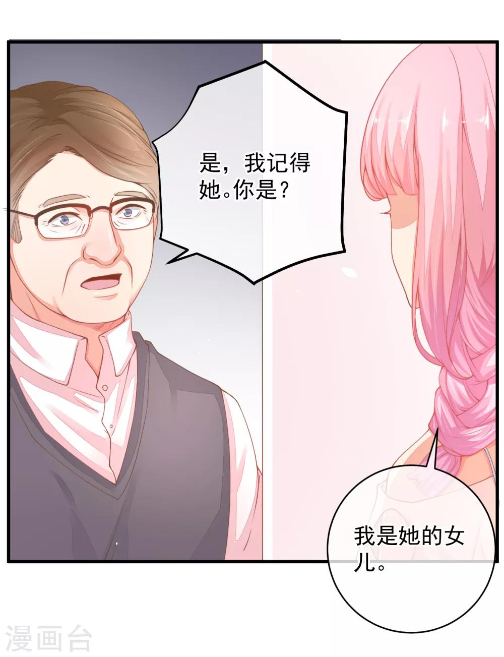 第40话 当年的事情到底是怎样的？-第43话