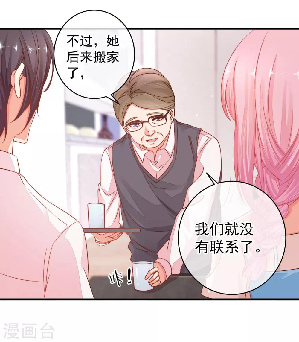 第40话 当年的事情到底是怎样的？-第43话