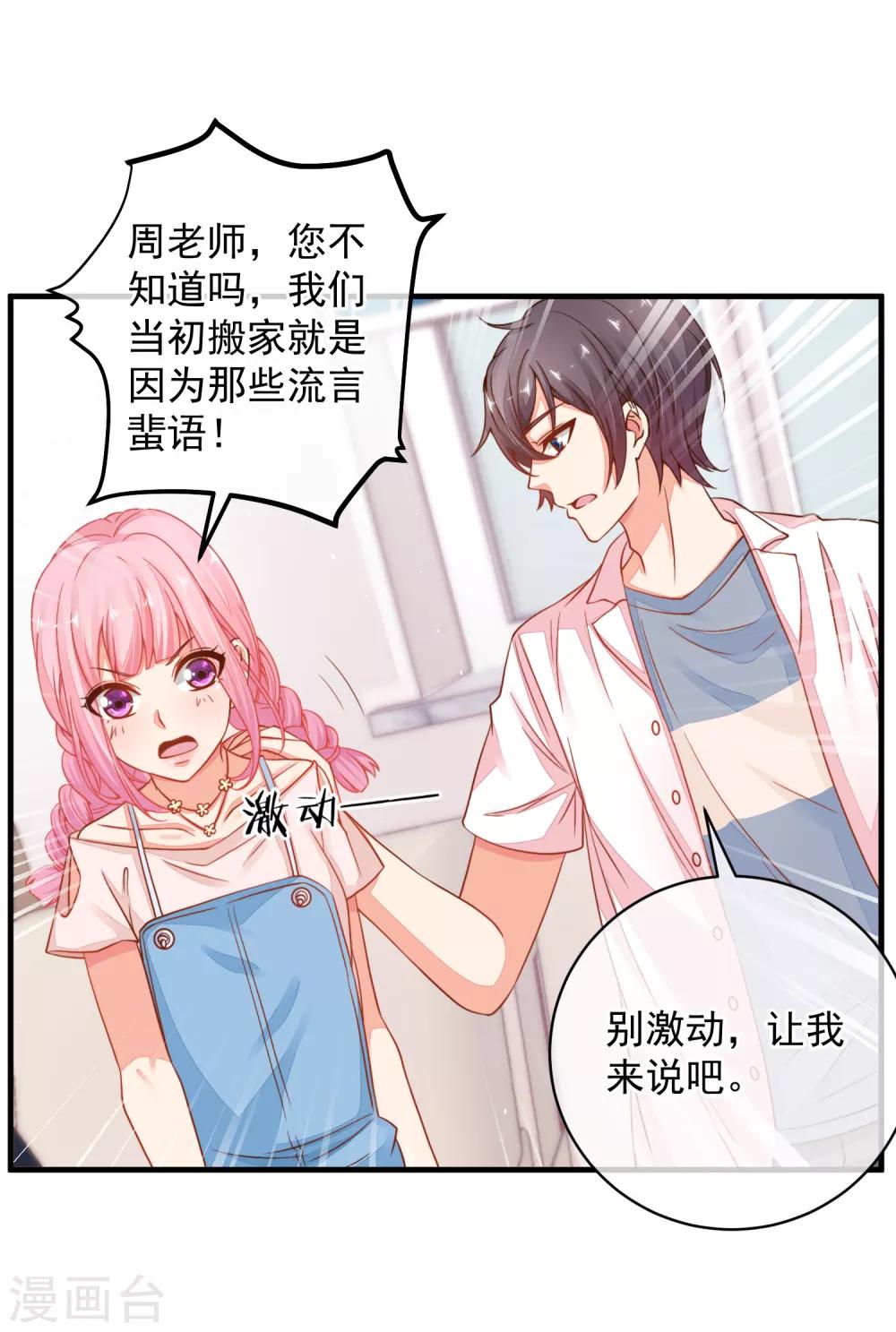 第40话 当年的事情到底是怎样的？-第43话