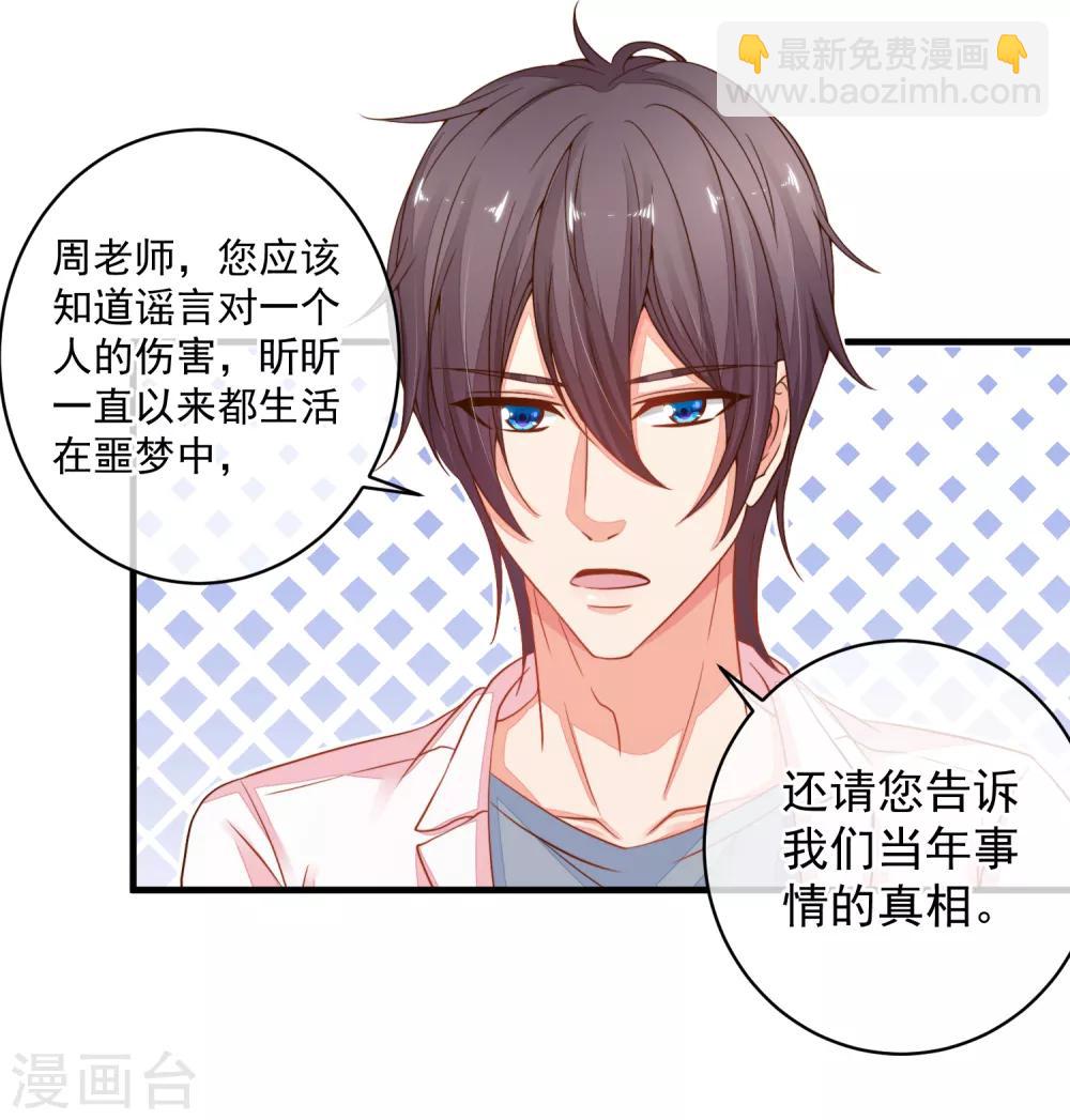 第40话 当年的事情到底是怎样的？-第43话
