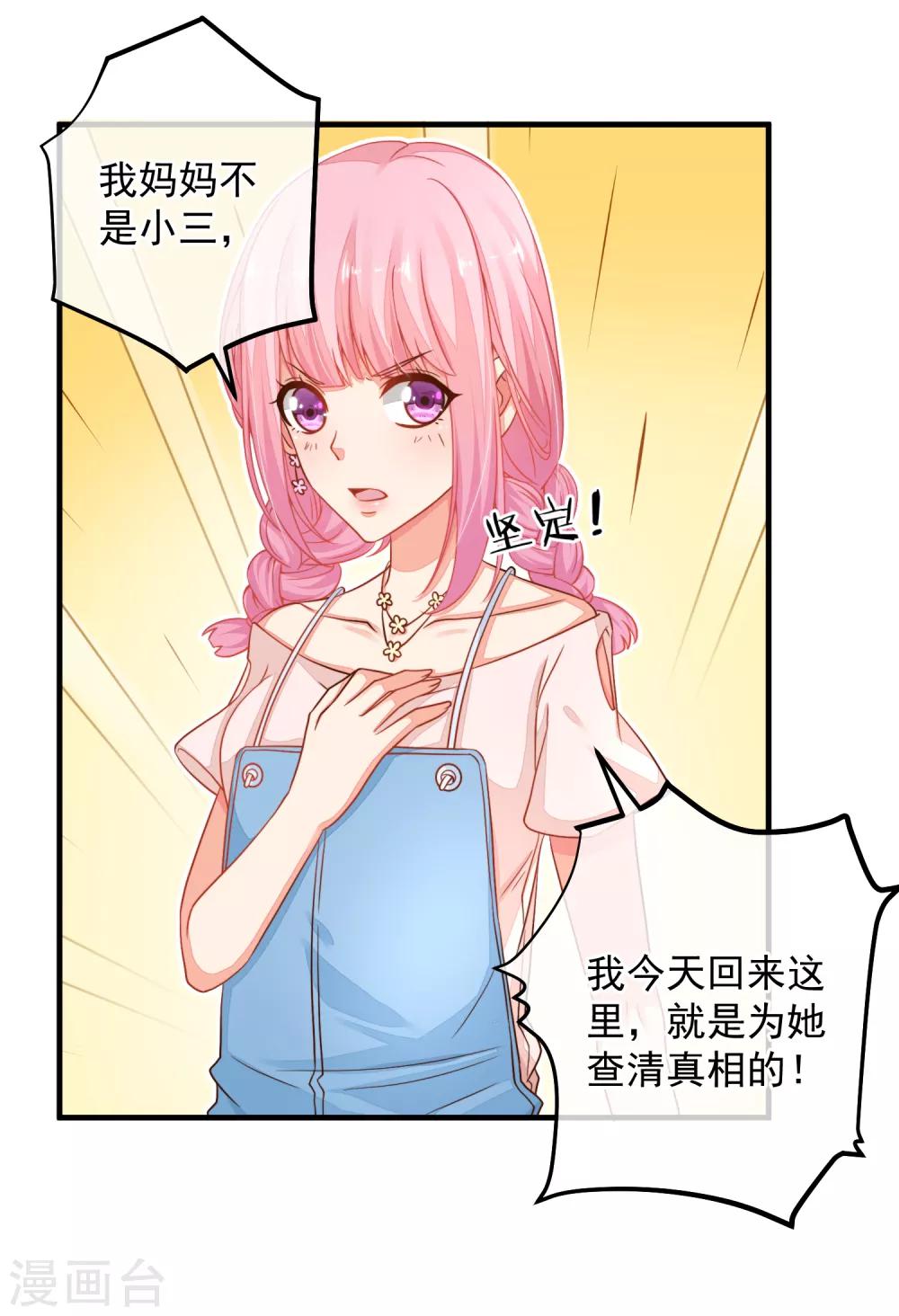 第40话 当年的事情到底是怎样的？-第43话