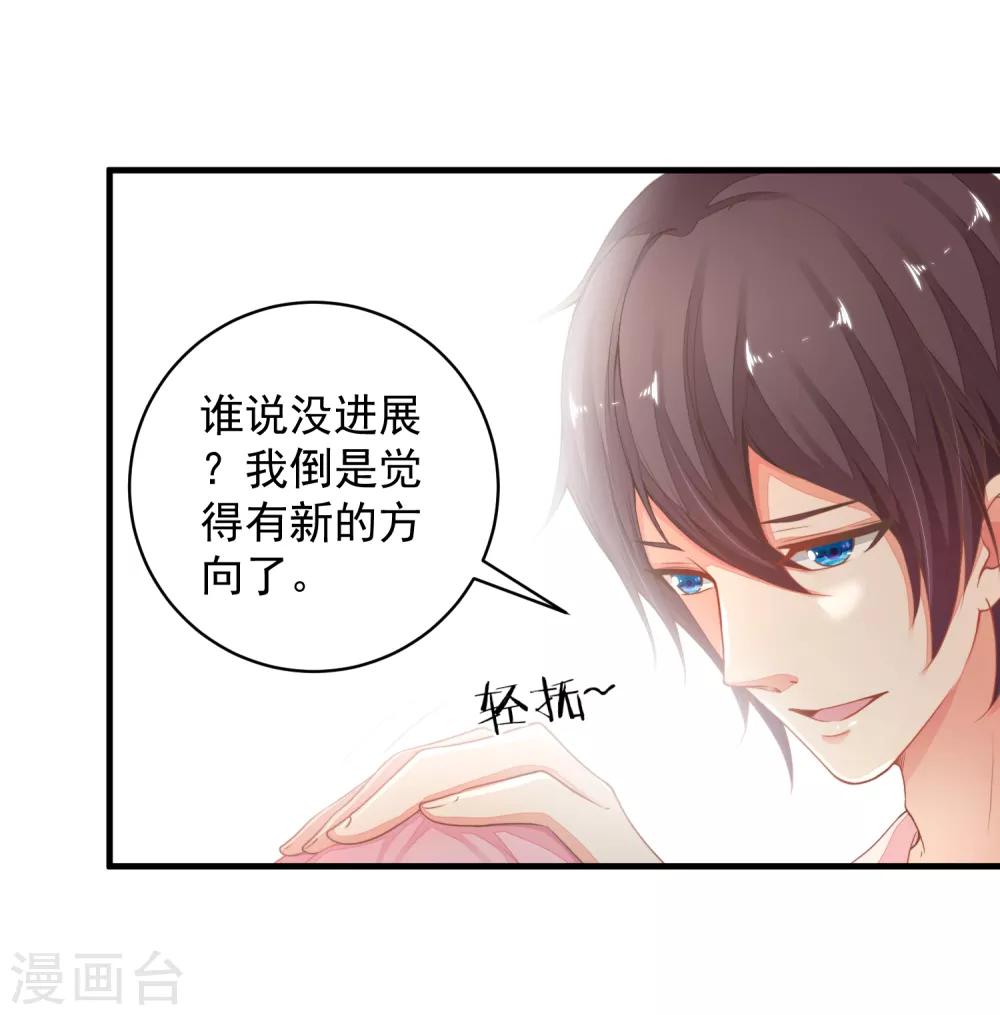 第40话 当年的事情到底是怎样的？-第43话