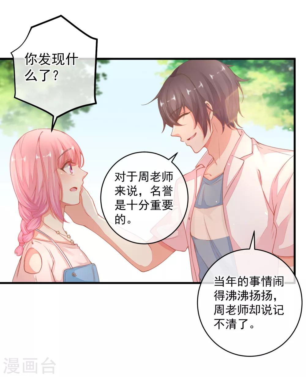 第40话 当年的事情到底是怎样的？-第43话