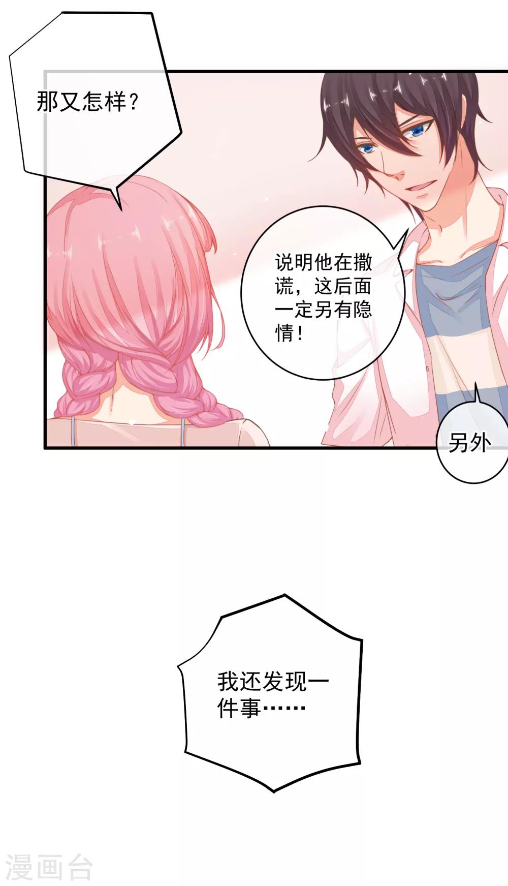 第40话 当年的事情到底是怎样的？-第43话