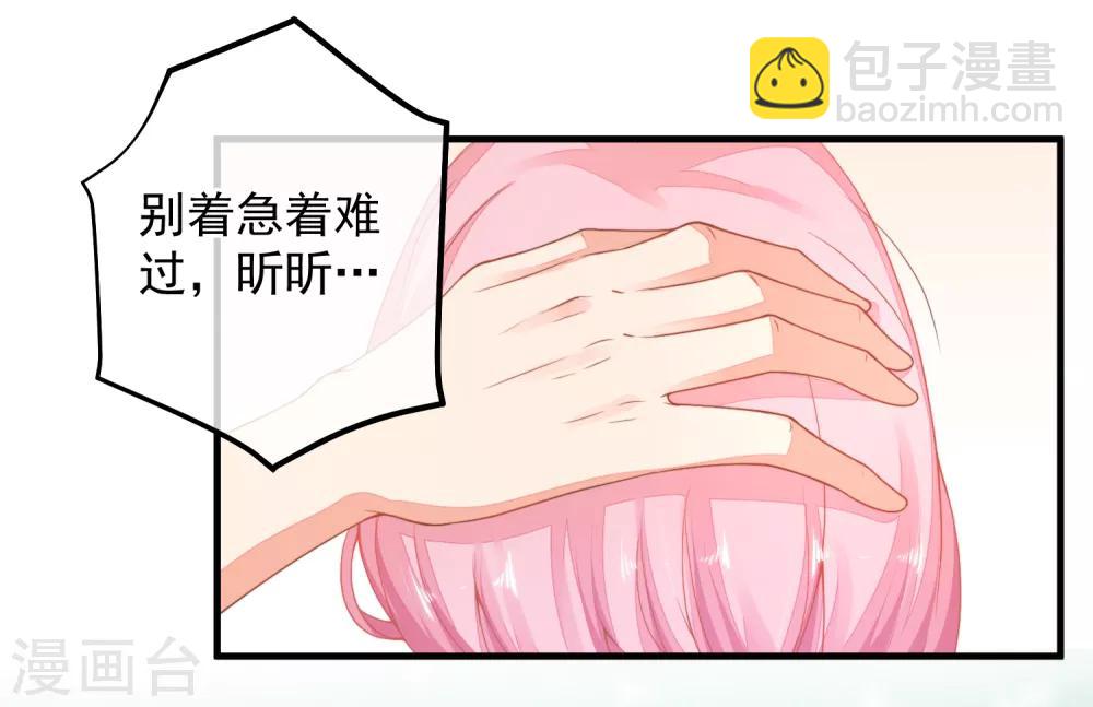 第40话 当年的事情到底是怎样的？-第43话