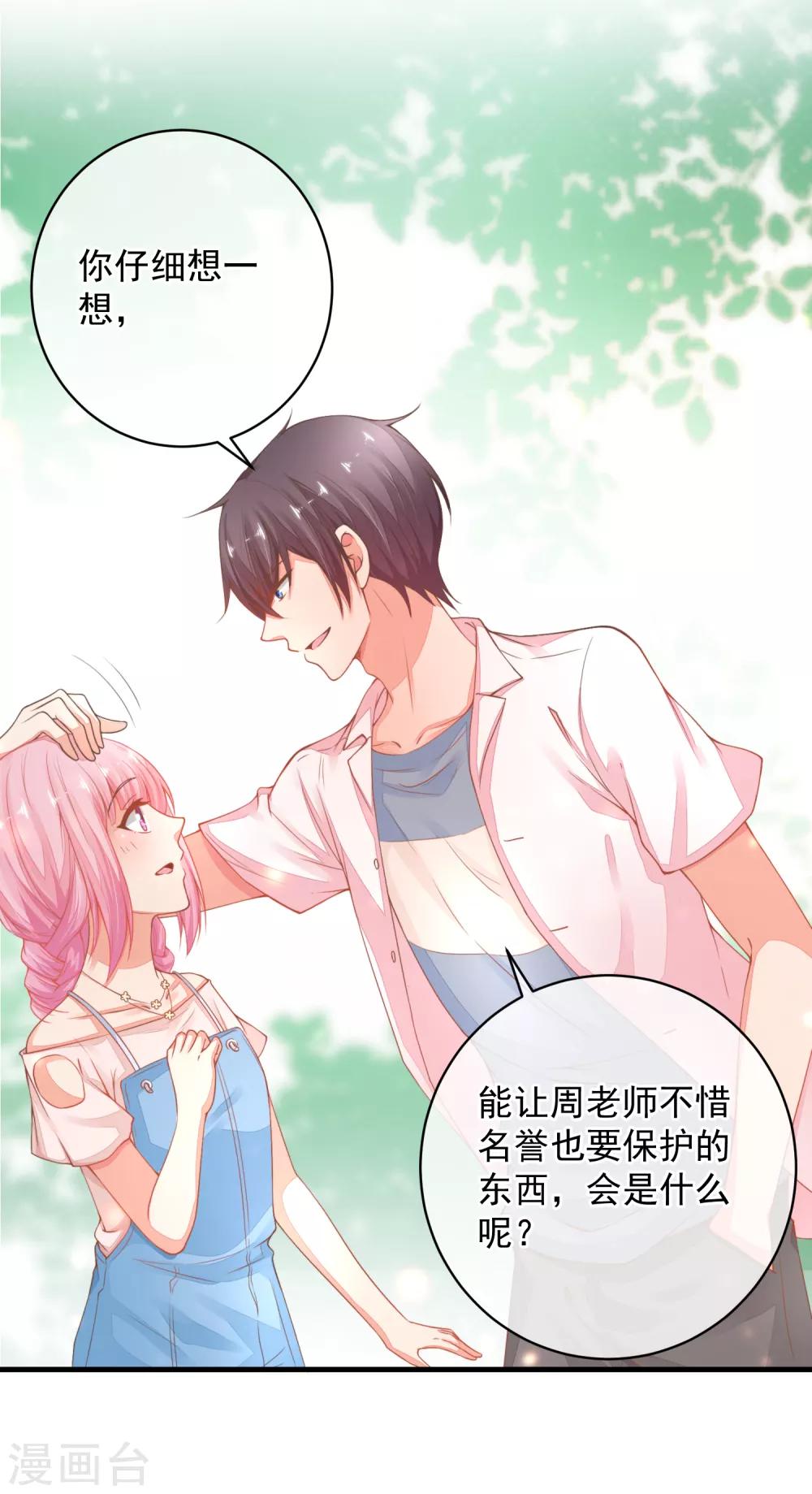 第40话 当年的事情到底是怎样的？-第43话